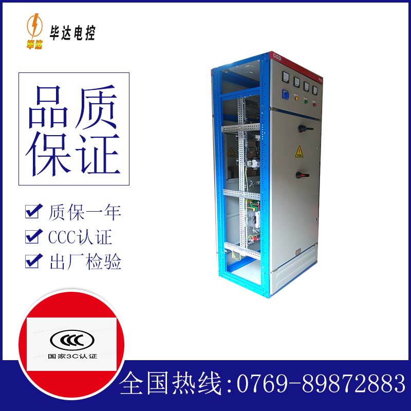 临武GGD固定式开关柜